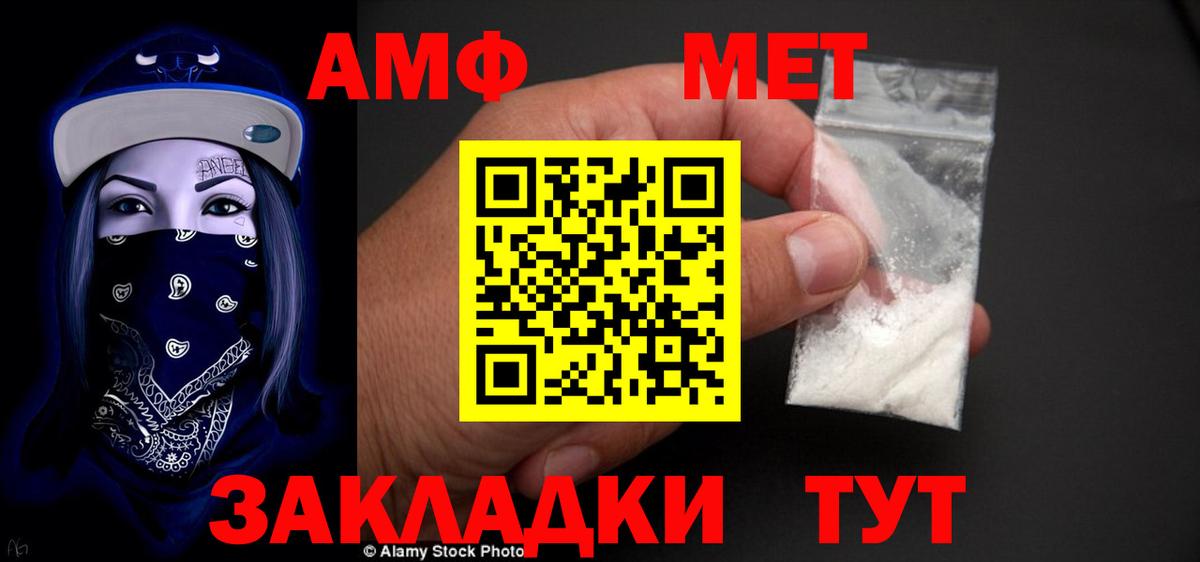 Амфетамин Розовый Когалым