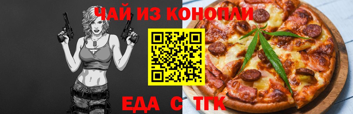 Cannafood марихуана  Вход с VPN  Когалым 