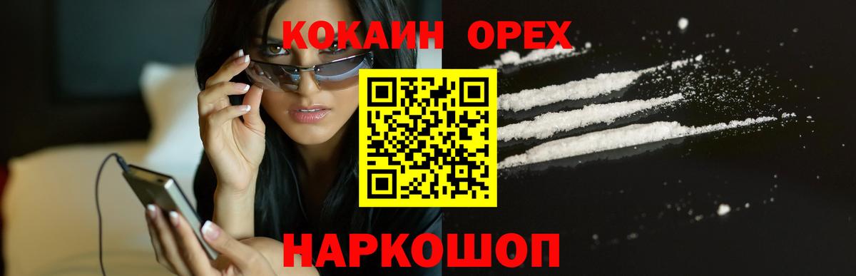 КОКАИН Перу  закладки  Кокаин Columbia  Когалым  Вход с VPN 