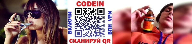 Codein Purple Drank Когалым