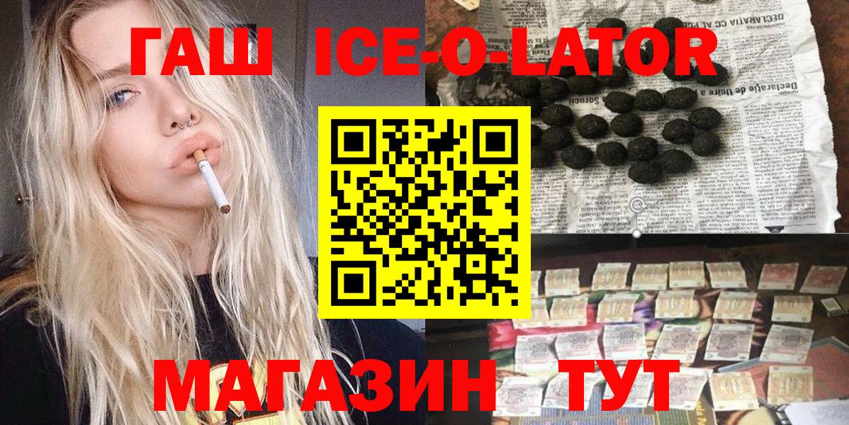 Когалым  ГАШ hashish  ГАШИШ ice o lator  Вход с VPN 