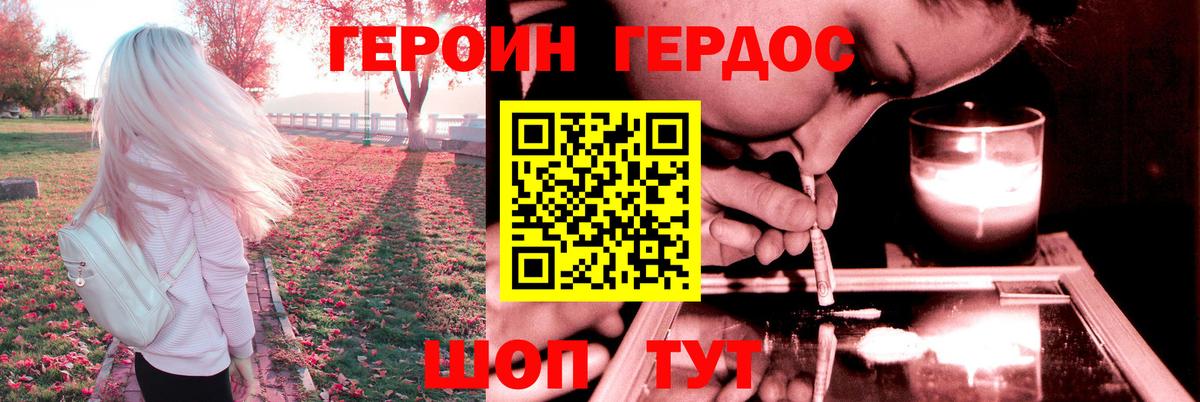 Когалым  Героин афганец  Вход с VPN 