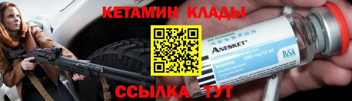 Кетамин ketamine  Вход с VPN  Кетамин VHQ  Когалым 