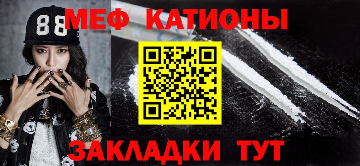 Мефедрон Когалым