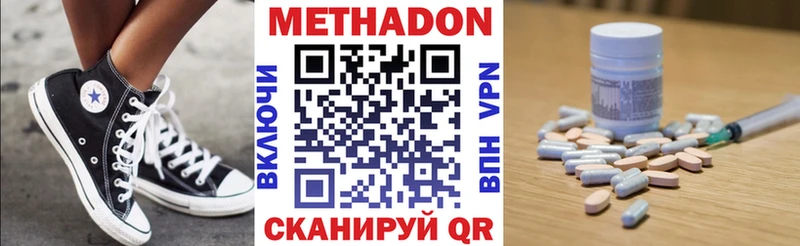 купить наркотик  Когалым  МЕТАДОН VHQ 