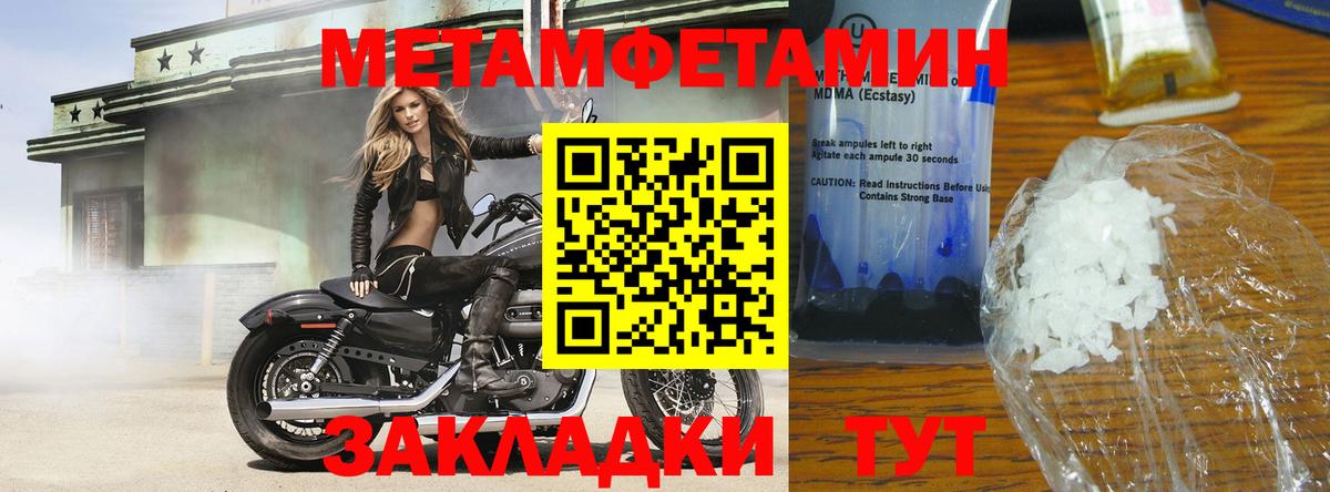 Первитин пудра Когалым