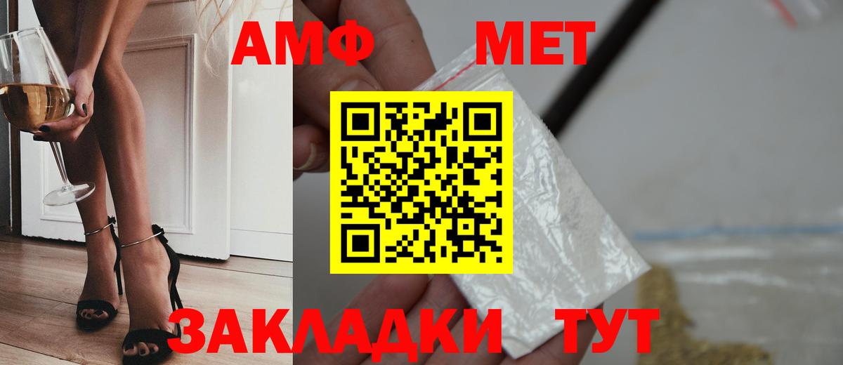 Метамфетамин Декстрометамфетамин 99.9%  Вход с VPN  МЕТАМФЕТАМИН  Метамфетамин Декстрометамфетамин 99.9%  Когалым 