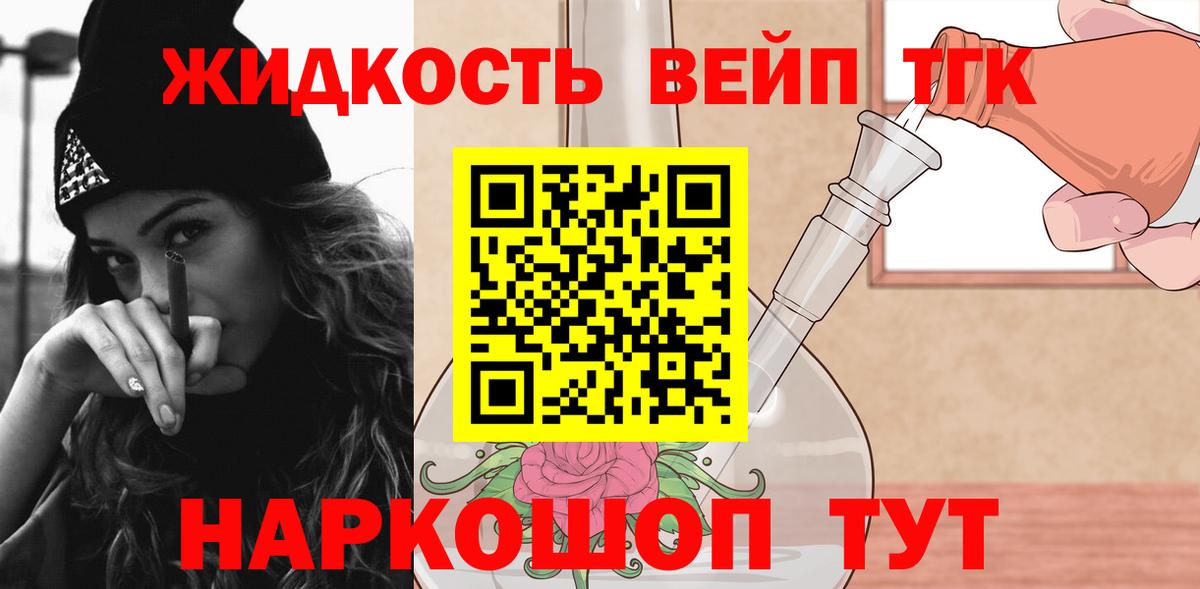 Дистиллят ТГК вейп с тгк Когалым