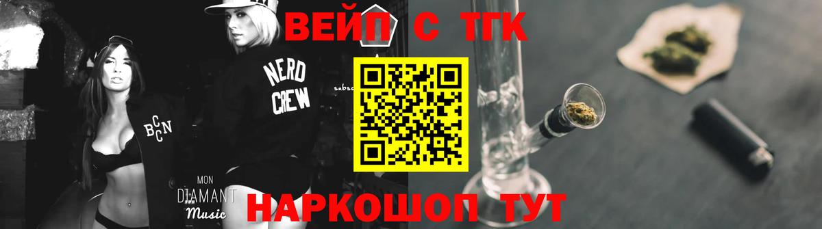 ТГК Wax  Вход с VPN  наркота  Когалым 
