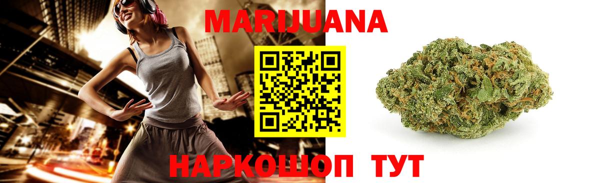 Марихуана Ganja Когалым