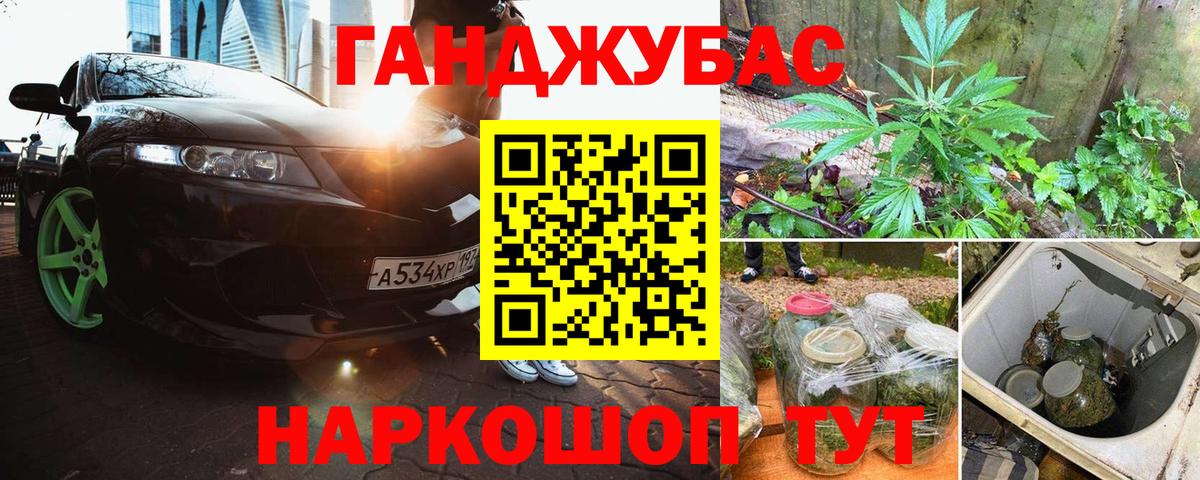 Канабис Когалым